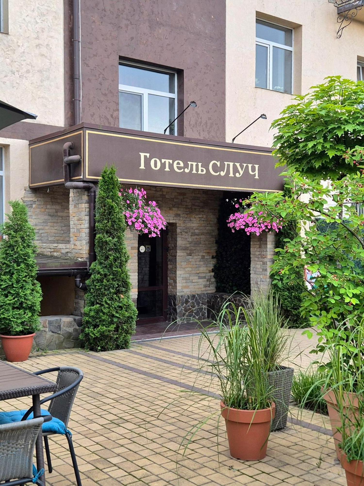 Hotel Sluch Starokostyantyniv Extérieur photo